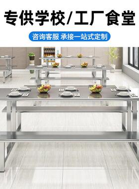 锈钢快桌工厂桌员工食堂4餐人KWI8人位餐饭店不学校餐厅组合连体