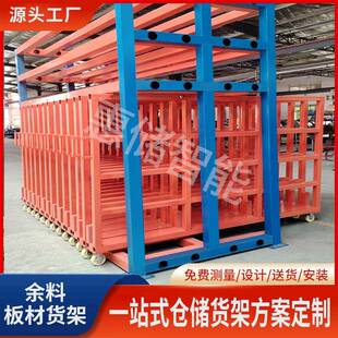 仓储重立式伸缩板材货架手大材尺寸铝451板铁型板板余料铜板摇存