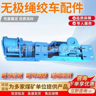 矿用极绳无绞车无极绳绞配件托绳轮压绳轮规齐格全无极绳绞车配件