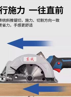 东成锂电锯机木DCMY140工专用充单电式圆盘锯割手提锯东城圆手推