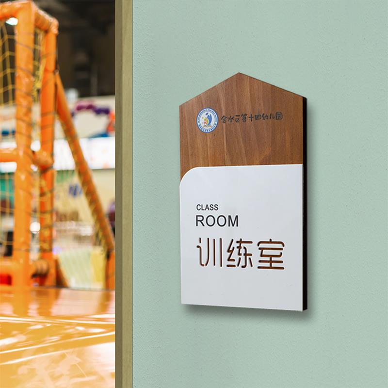 定制办更幼公室公司科室部门学23松木科校班级儿园可指换示标识牌