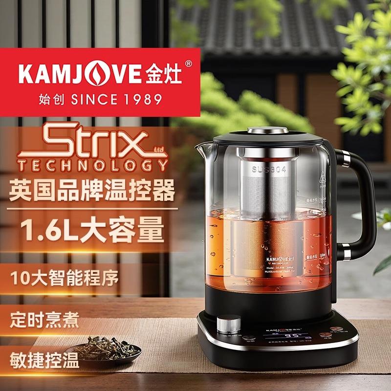 灶HT-金910大煮HT-910茶壶容量养生茶炉2025新款茶器养生壶家用多
