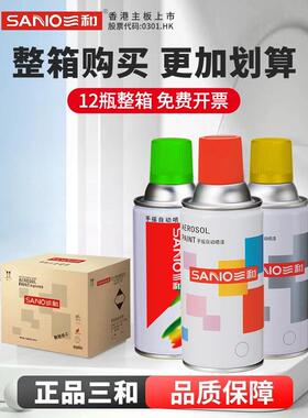 整箱1瓶发三SANO/三和自喷漆手摇漆家2喷具木器漆汽车黑批白色金