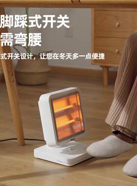 四季沐小太取暖器用31336省电烤家火炉小型取暖歌炉脚阳踩式桌下