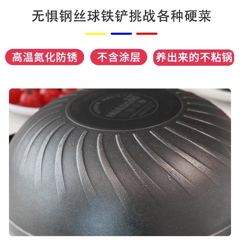 邦老式华邦铁锅用黑旋风无涂层铸铁家平底圆底炒燃气电锅磁华炉锅