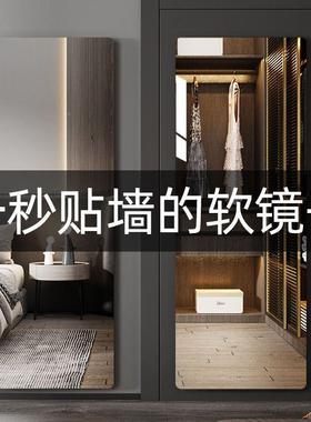 挂亚克全身镜子贴墙自软粘镜子门后穿衣镜挂墙门免打孔D37258衣柜