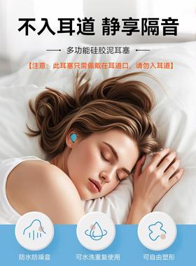戴A思DISI硅胶泥耳塞睡觉专用超级JPP神隔音防噪声降静音防吵噪器