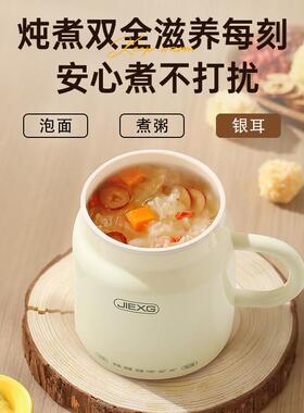 德国JE炖XG电热热奶宿杯舍学生小型58247便携式烧水壶旅行I养生煮