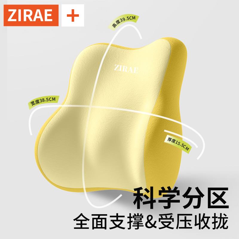 办公室腰靠靠垫腰托枕靠枕工位护腰妇久坐神器lmp-grl孕座椅椅子