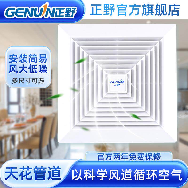 正野排排气扇房家用厨BPT-C风强力风扇天花板管道排风机抽机换气