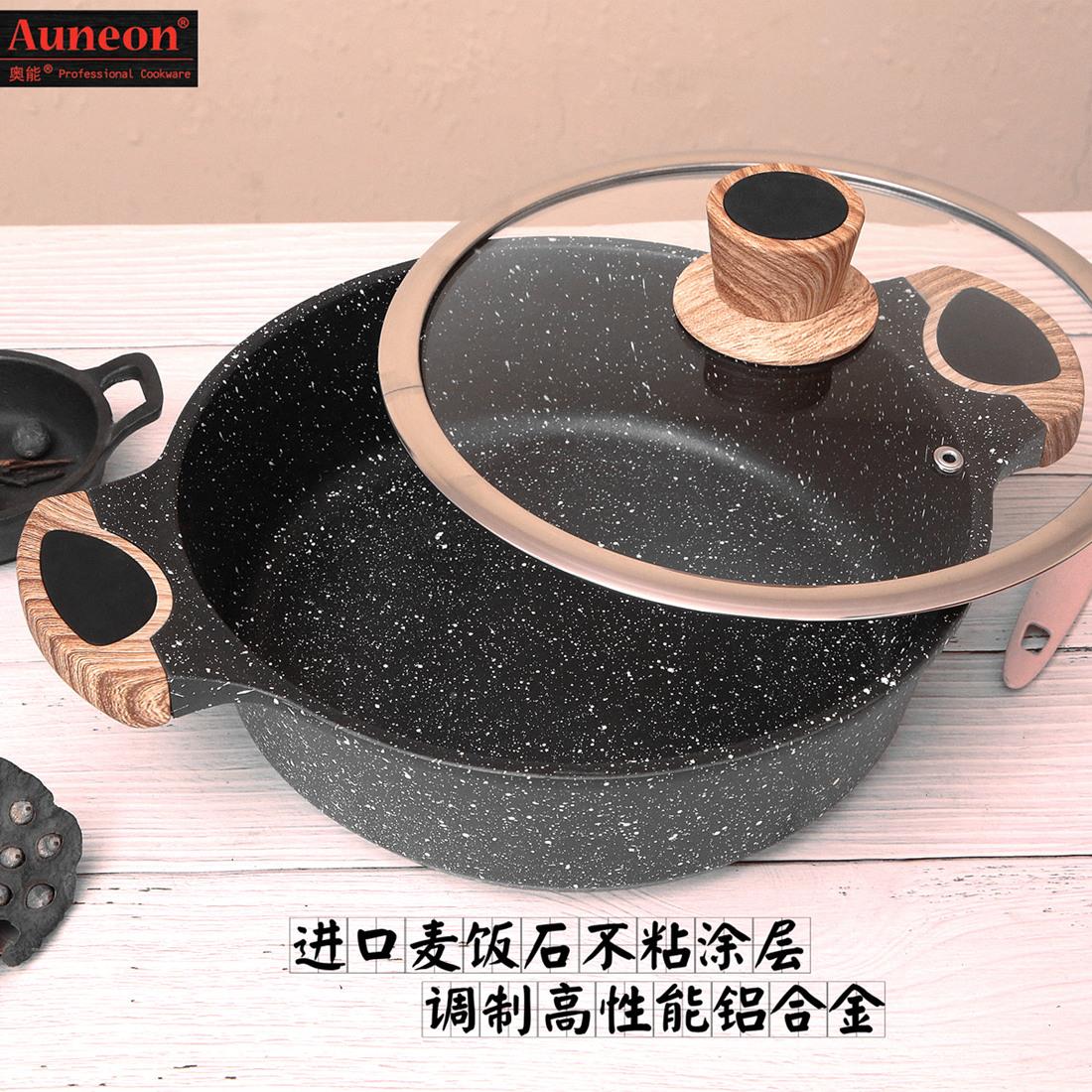 麦饭石浅汤锅焖锅木酸纹锅炖锅双煎耳汤德石通鱼不粘盅盅火锅电磁