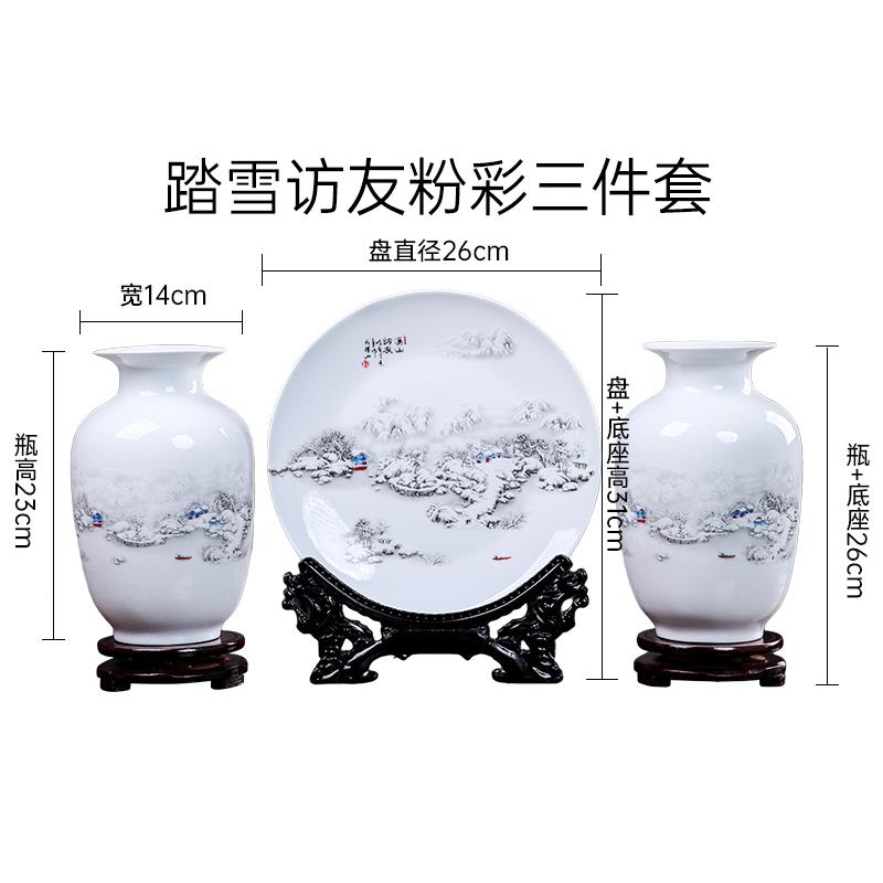 瓷景德镇陶瓷器小三花瓶套中件式家居客厅插花摆HX-01127件博古架