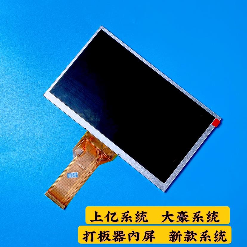 7050上亿All4大7豪电控系统版器触控FGL屏幕电脑打针车花样机触控