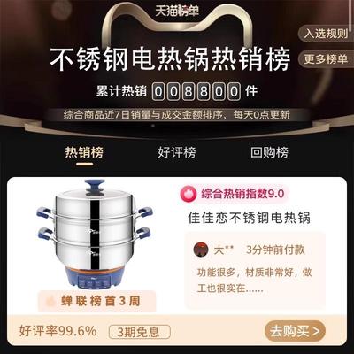 佳佳3恋家电热锅电炒锅火多功能用04JDG-B28G不锈钢电蒸锅煮炖一