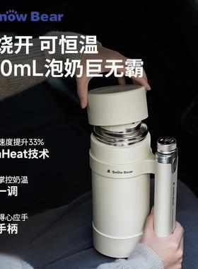 【国补巨5%+9折消费券】小白54367熊便携恒温水1壶热婴儿无霸电杯