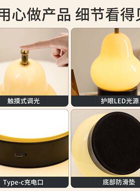 法奶油玻璃梨子式灯简约厅卧室客TD-6020床头台灯氛围装饰电触摸
