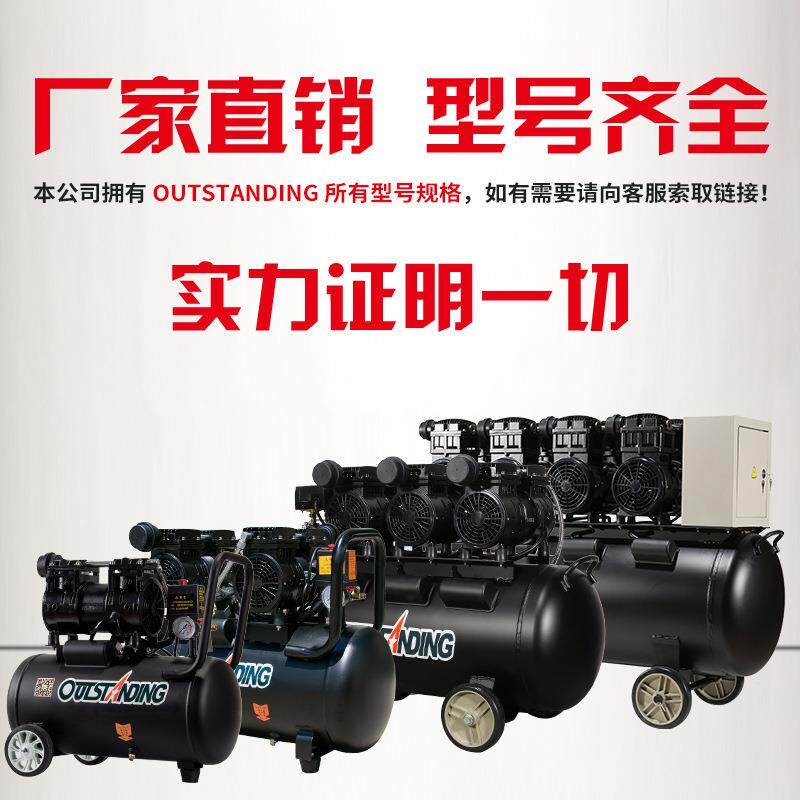 奥突斯空压机大工型静汽工业级无油打气泵2音20v装修木修喷见描述