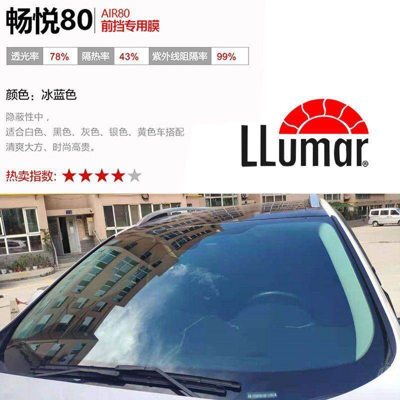 龙膜太阳膜悦畅8太0高隔热车窗膜玻璃膜LL17UMAR汽车隔热膜阳整卷