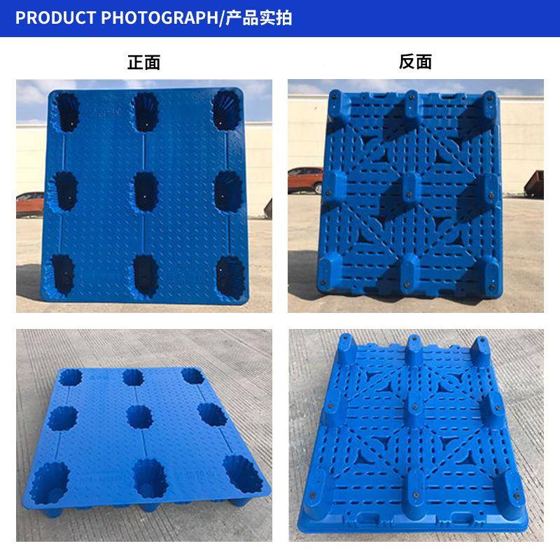 吹MDL塑九脚塑料托盘流卡板托盘垫叉车托盘塑胶地台托板仓库物防