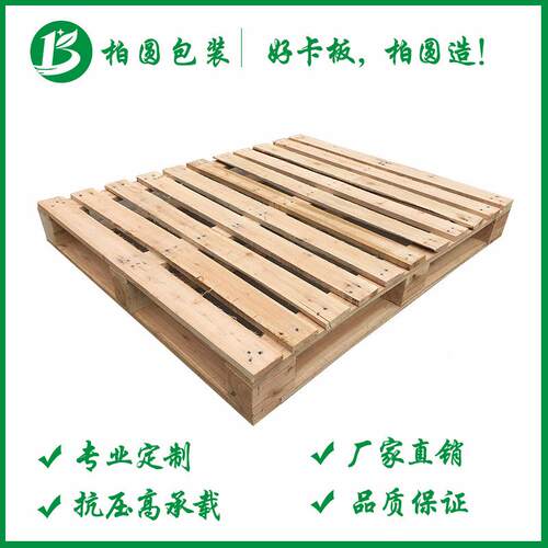 胶免合板蒸XUU熏木卡板川字形木卡板木托盘