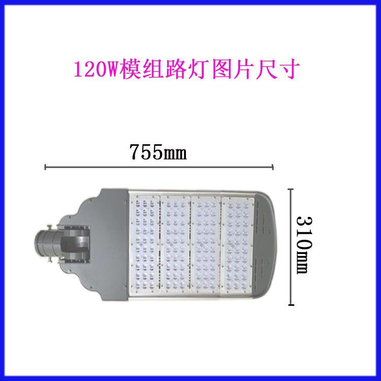 厂家售LED模组灯头6XOX0W9路0W1120W50W180W户外销道路工程产品