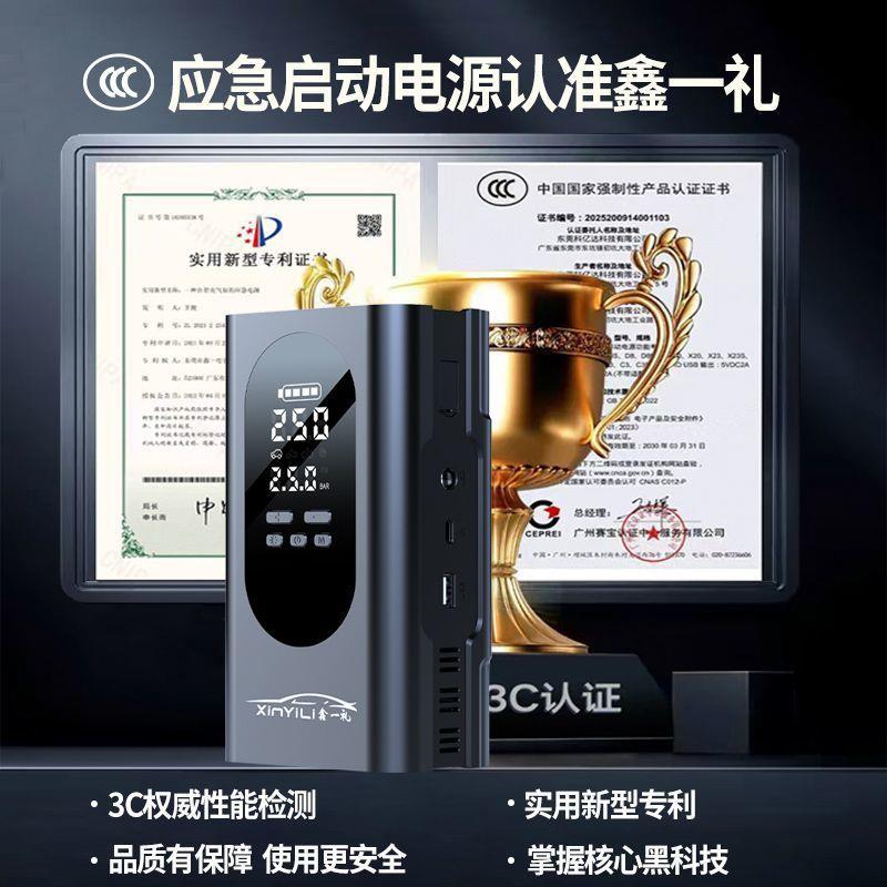 汽车动应473急启动电源功宝能车载充气泵多一体机紧急搭电启器