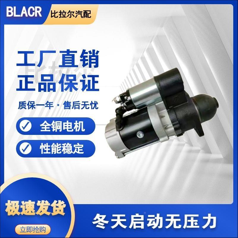 原农用车三IIM轮车其叉车拖机柴油机拉减速起动机马达默认项厂他