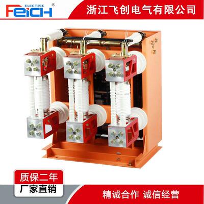Z28内-12ZN28A-12户真高压SOQ空N断路器