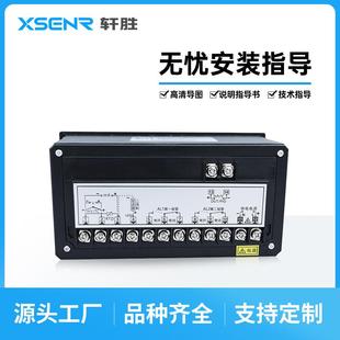 XMT5100XMT510数字显示仪420mA压力温度液位差压数0 显报警开关控