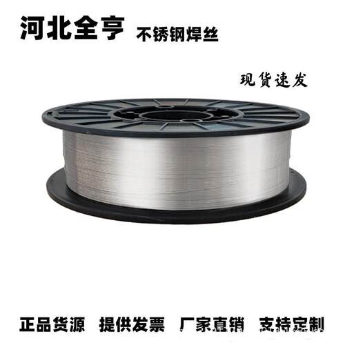 3不锈钢焊丝04焊丝XZL31焊弧丝氩焊丝不锈钢6焊丝厂
