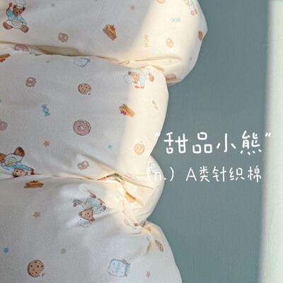 A类婴级卡AOS通碎花四件套针母织棉全棉学生宿舍被套床笠印三件花