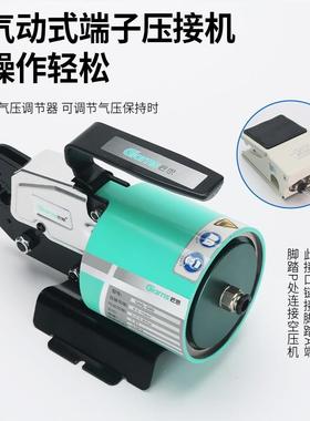 气动5压线G钳-NQ-5ND冷压端子压线机ZKX0.216平方气动式端子压接