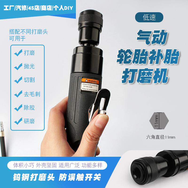 低速气动汽车轮胎补毛胎打机缓BUI冲器除磨胶研磨抛光风机磨气磨