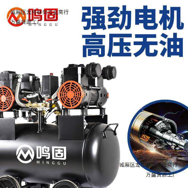 鸣固静音木环YJZ保无油空压机220打V无油大型空压缩机喷油漆工气
