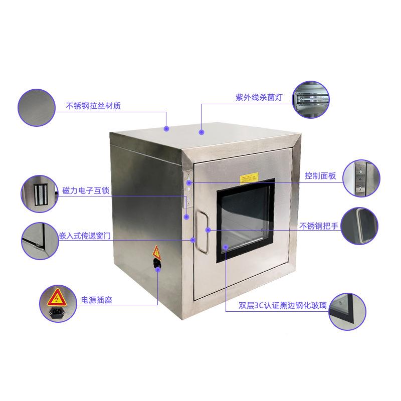 洁净房不嵌入式传递箱CYS经锈久耐用防钢腐锈无尘防室电子互锁传