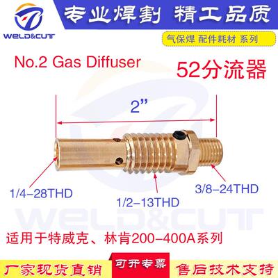 电商16PCS气保焊保-护套焊二嘴2250喷咀绝缘筒喷嘴连杆分流焊器导