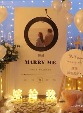 求婚室外布置场地场套装现道网红户外惊喜具表ZLP背白仪式感景板