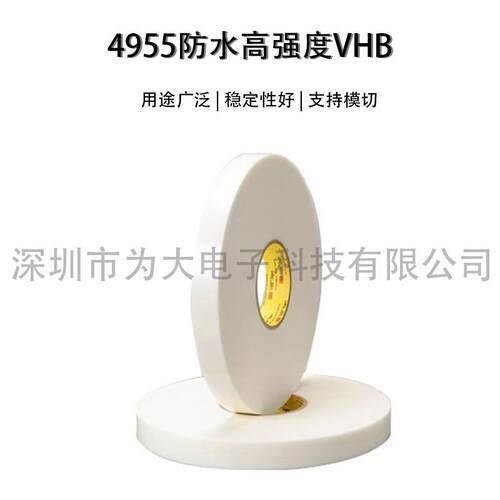 丙烯5m酸泡棉495丙烯双酸泡棉2m厚白479色面胶防水无痕双面胶带模