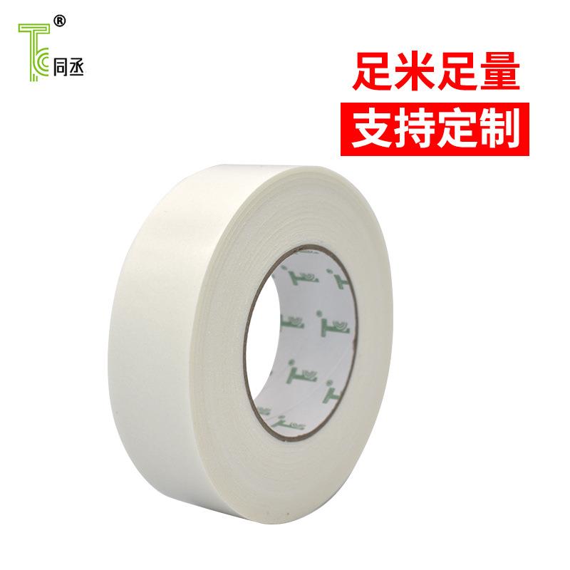 匾牌广手工专用定墙白色泡棉面高粘白色厚胶固带海绵泡棉胶泡沫双