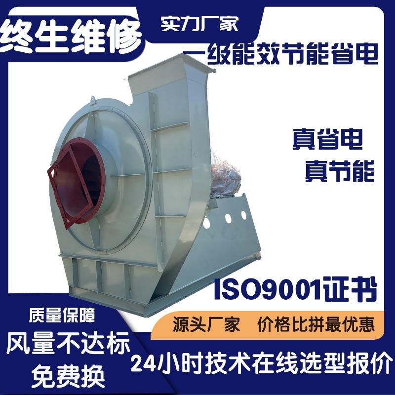 9-26NO1D大型5耐高温风机耐高温引风机鼓风工业离心风CGF机抽机