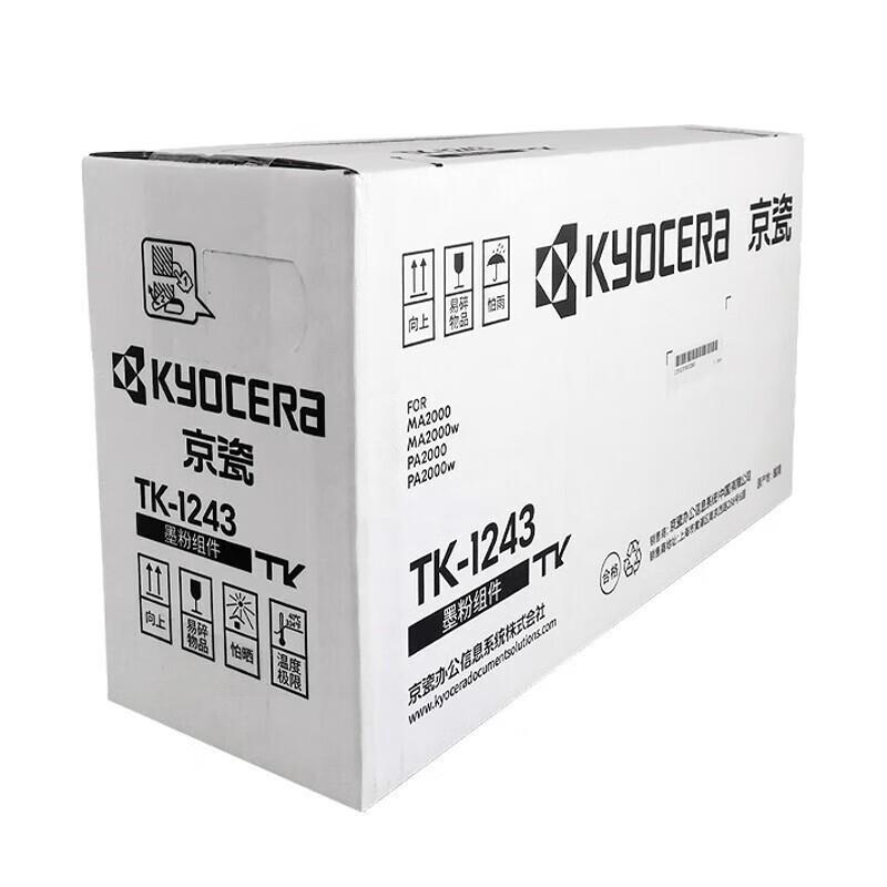 原2京瓷TK-143粉盒M2000MA2000W装PA2000PA2000W墨AAZG粉仓硒鼓