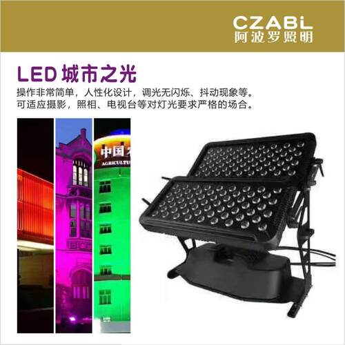 城户市之光投光灯20MYY颗10W双层舞台灯工光亮1化程背景外美化投