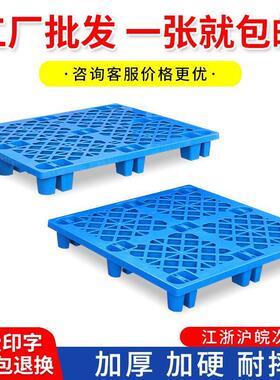 塑料托盘板叉车仓库地垫防潮垫栈卡板仓储货架塑拖盘物胶流托DCG