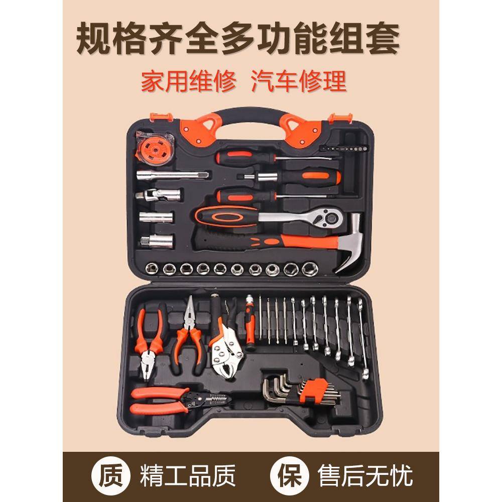 工家用五金745工具套装电工木工车具箱载修大全家庭多功维能组套