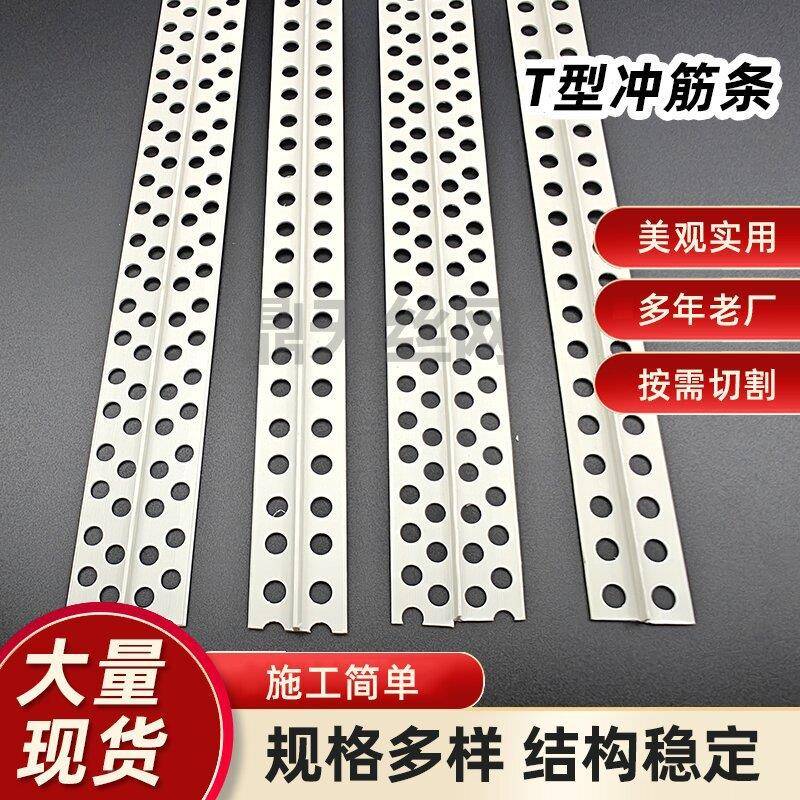 现货PC冲筋条石膏卡条缝条NBO塑料V平补角线T板型条