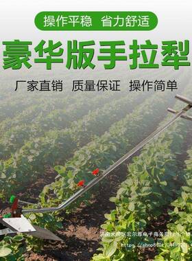 手拉犁QWC人人力拉梨犁地地梨工开沟手拉犁人手拉犁单犁梨子梨地