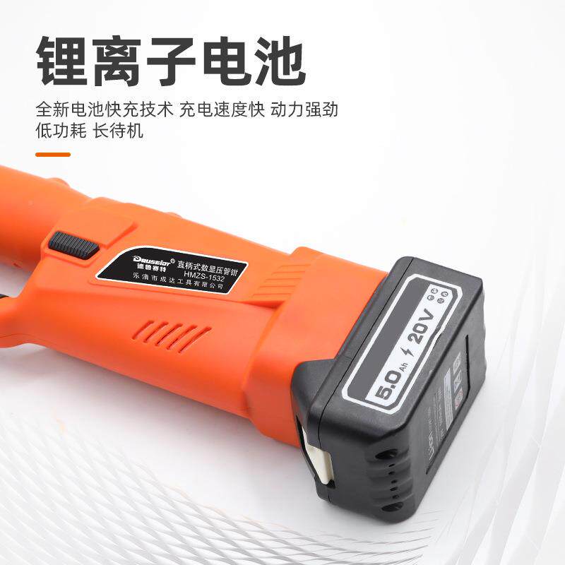 HMZS-15253-15-1550HMZ837X不锈钢水管卡压钳电动压管2钳环压钳