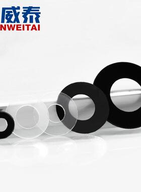 2橡2M-M1白色黑色薄圆形垫圈塑胶SUV软垫片绝缘胶胶垫尼龙超薄平