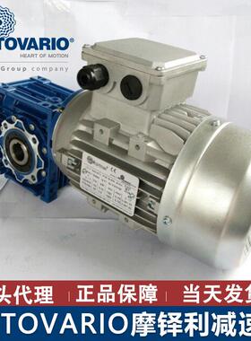 NMRV-P07XRL轮530速O比利意大摩铎利MOTVARIO蜗蜗杆减速机硬齿面