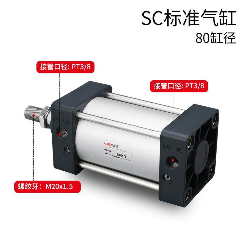 SC0气缸SC8GBU*25-50-75-00-1251-150-175-2000-250X30*500双作用